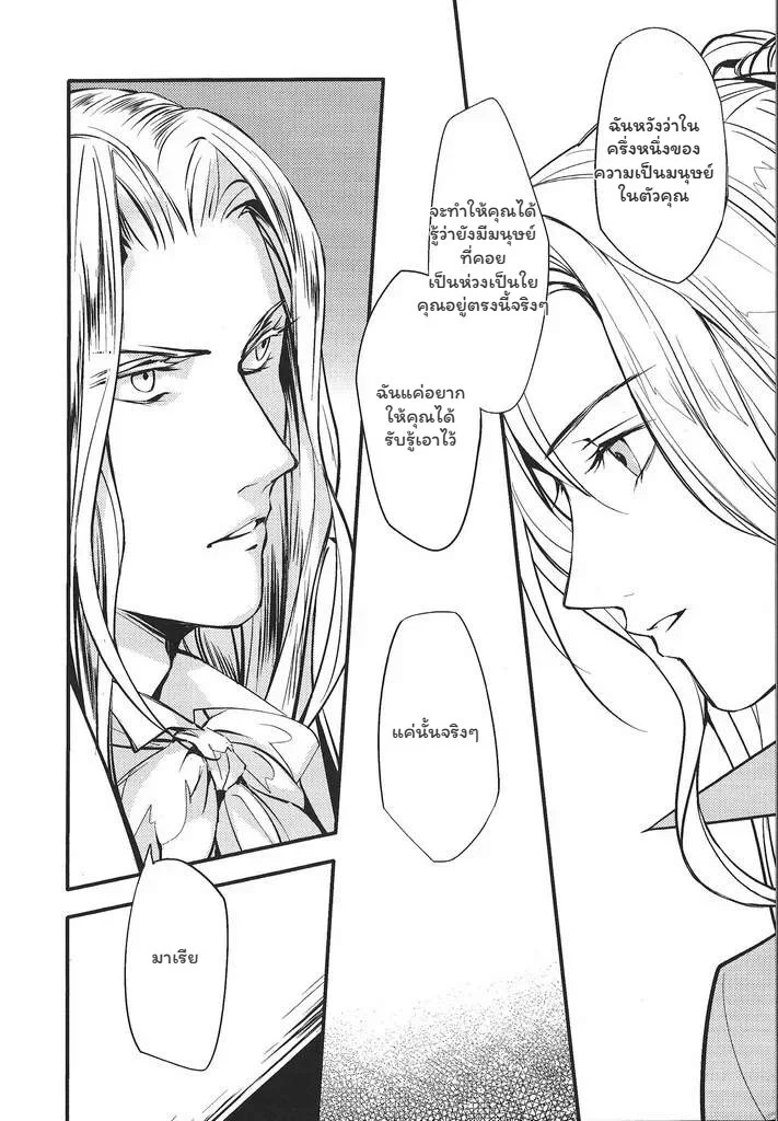 อ่านโดจิน ผู้พิทักษ์แห่งความจริง แปลไทย